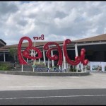 Ilustrasi papan nama Bali di pintu domestik Bandara I Gusti Ngurah Rai. ANTARA/Ni Putu Putri Muliantari-1670492261